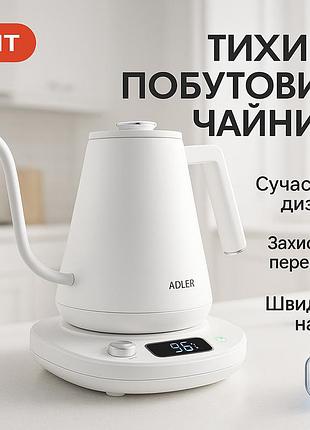 Електричний чайник з індикатором роботи adler ad 1349 1л 900вт, потужний електричний чайник для дому re-86