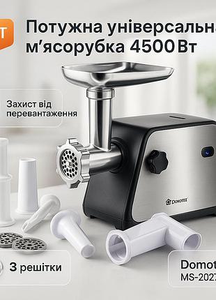 М'ясорубка для кухні для фаршу domotec, електром'ясорубка з насадкою ковбаси м'металева uj-76
