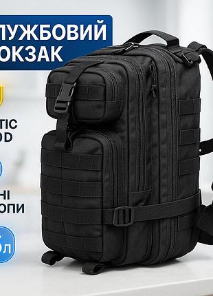 Солдатский рюкзак зсу 25л, прогулочный мужской рюкзак для походов тактический качественный oz-20