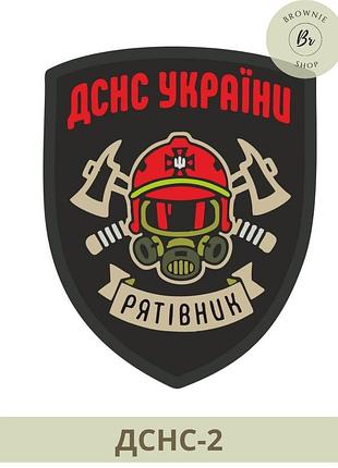 Шеврон гсчс. шеврон спасатель красный. шеврон гс украины по чрезвычайным ситуациям (арт дснс-2)
