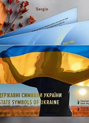 Набір із трьох монет у сувенірній упаковці `державні символи україни`