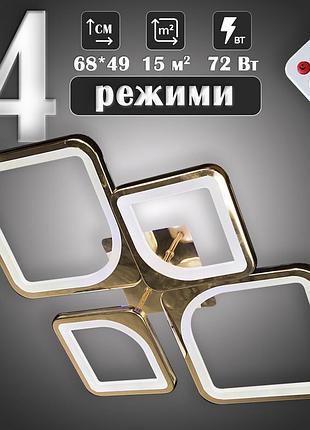 Люстра светодиодная 517 dlight с пультом 72вт золото (02133)