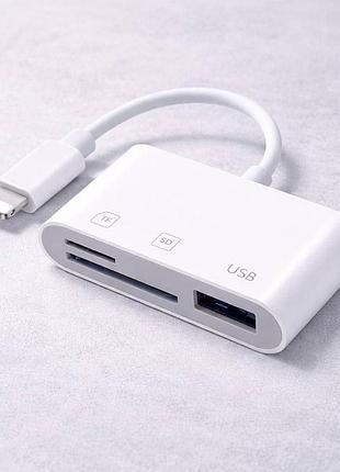 Card reader картридер sd memory для iphone lightning 3в1 для фото и видео white