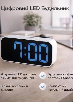 Электронные led часы для спальни и офиса с 12 и 24 часовым форматом и будильником white