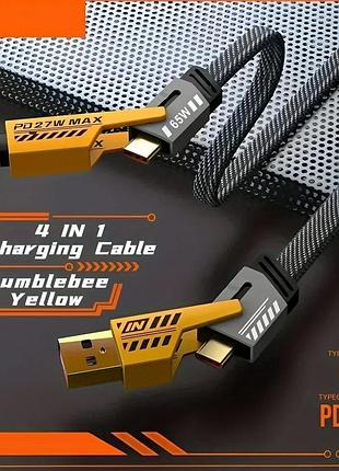 Универсальный кабель 1 метр type-c/usb/lightning 4-в-1 – быстрая зарядка 65вт чорний