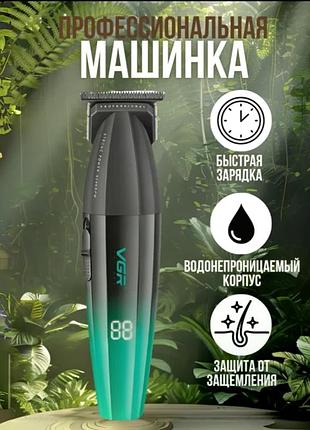 Профессиональная машинка для стрижки волос vgr, аккумуляторный триммер для окантовки и стрижки бороды усов sho