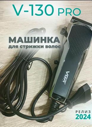 Профессиональная проводная машинка для стрижки vgr сетевая с насадками для окантовки триммер для волос shop