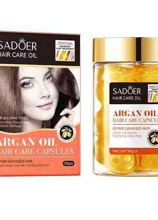 Арганова олія для волосся в капсулах sadoer argan oil hair care capsules 30 шт × 1мл — відновлення пошкодженого волосся