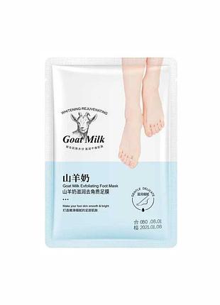 Маска-носочки для ног питательная с козьим молоком exgyan goat milk foot mask (35г)