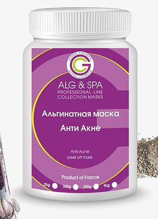 Альгинатная маска анти акне 1кг