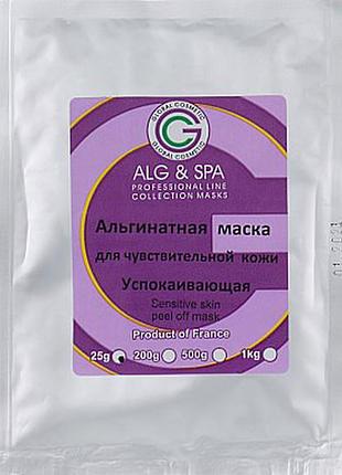 Альгінатна маска для чутливої шкіри обличчя із заспокійливою дією sensitive skin peel off mask 25 г