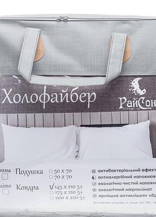 Ковдра райсон холлофайбер 1,5 сп зимова