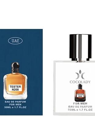 Парфуми cocolady no 208 схожі на emporio armani stronger with you absolutely (армані емпоріо строгер віт ю абсолют) 50 мл