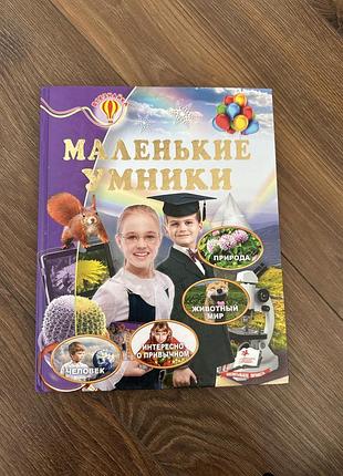 Дитяча енциклопедія
