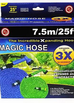 Шланг x hose 7.5 m + распылитель зеленый 10