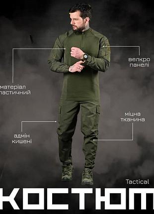 Летний тактический костюм oblivion tripod масло дл6456(28 - 03)