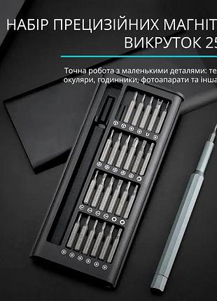 Викрутка у футлярі з 24 бітами 6