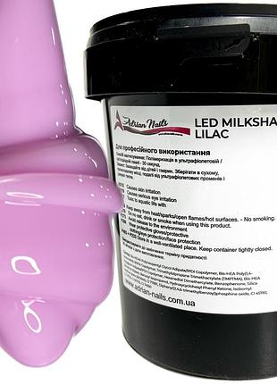 Молочно фіолетовий гель для нарощеня - led milkshake lilac - 1кг