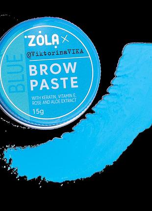 Zola контурна паста для брів 15g 💙синя / eyebrow paste / alla zayats