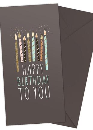 Конверт для грошей "happy birthday to you" свічки