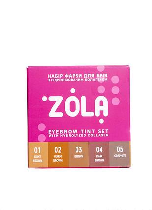 Zola краска + оксидант в саше набор с 5цветов с коллагеном eyebrow tint with collagen 5ml / alla zayats