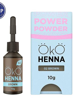 Oko хна для бровей 1шт power powder, 10 г / brow henna / alla zayats / 02 brown