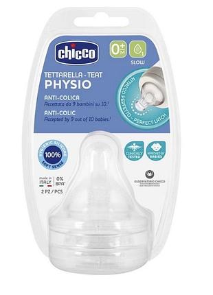 Силіконова соска chicco physio 0m + з повільним потоком.