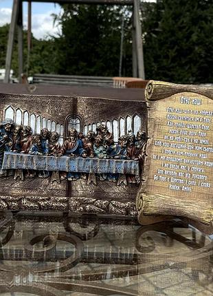 Набор статуэток: тайный ужин в открытой книге (17x32x5 см) и свиток с молитвой отче наш (14x21 см), религиозные статуэтки,