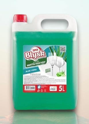 Средство для мытья посуды super blysk aloe vera, 5 л