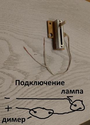 Регулятор мощности. диммер. 220 вольт.