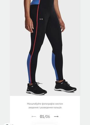 Легінси, тайтси, лосини under armour