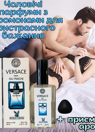 Чоловічі духи з феромонами оригінал «extra versace man 60ml» аромат пристрасті