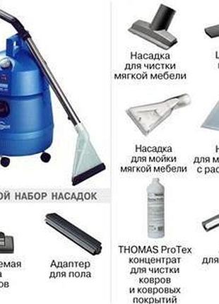 Моющий пылесос thomas super 30 s aquafilter