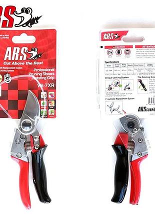 Садовый секатор ars vs-7xr 6