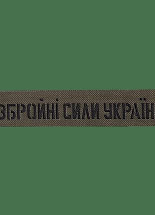 Патч camotec зсу (2.5*13) олива