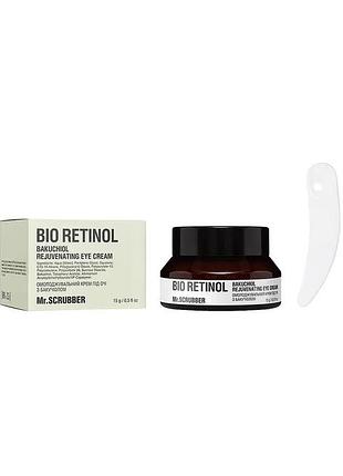 Омолаживающий крем под глаза mr. scrubber bio retinol с бакучиолом 15 г