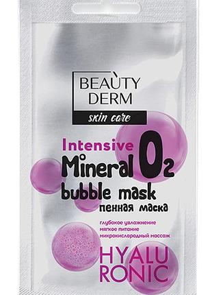 Пенная маска для лица beautyderm mineral bubble 7 мл