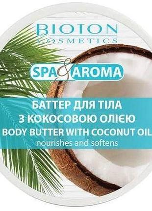 Баттер для тела bioton cosmetics spa & aroma с кокосовым маслом 250 мл