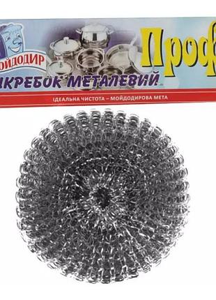 Скребок металевий мойдодир профі