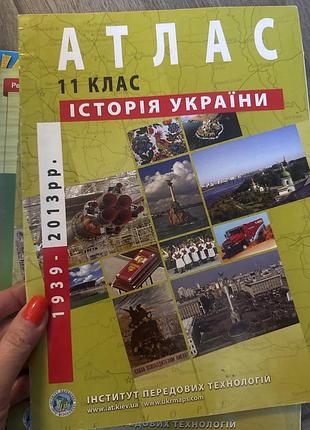 Атлас история украины 11 класс