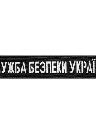 Патч camotec сбу (2.5*13) черный/рефлект