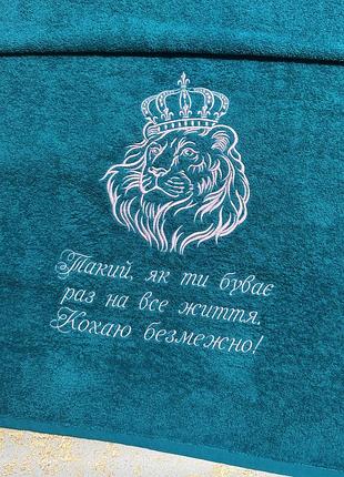 Вишитий рушник для коханого, для чоловіка. можна зробити іменним