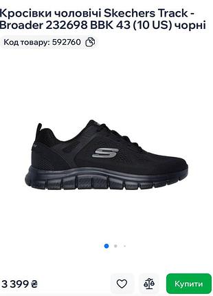 Кроссовки sketchers 6