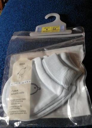 Рукавиці для новонароджених