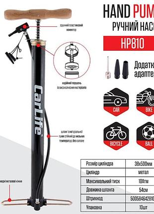 Насос ручной carlife hp810 2