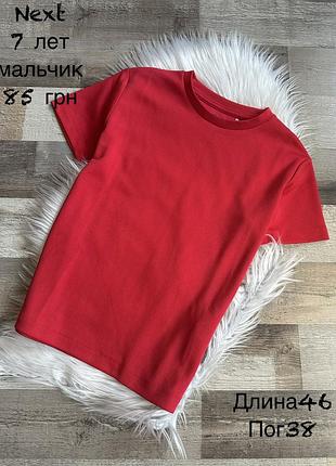 Футболка 7 років