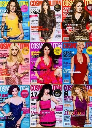 Журнали cosmopolitan 3