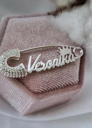 Серебряная булавка с именем вероника veronika - оригинальный подарок из серебра 925 пробы