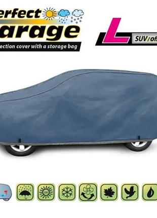 Тент чохол на авто джип мінівен l 460х195х148 см perfect garage suv/off road kegel 5-4654-249-4030 в сумці