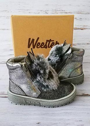 Ботинки зимние фирмы weestep/сказка 23р. по стельке 14,5 см